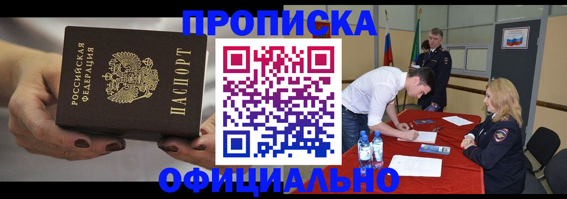 временная регистрация в квартире в Владикавказе