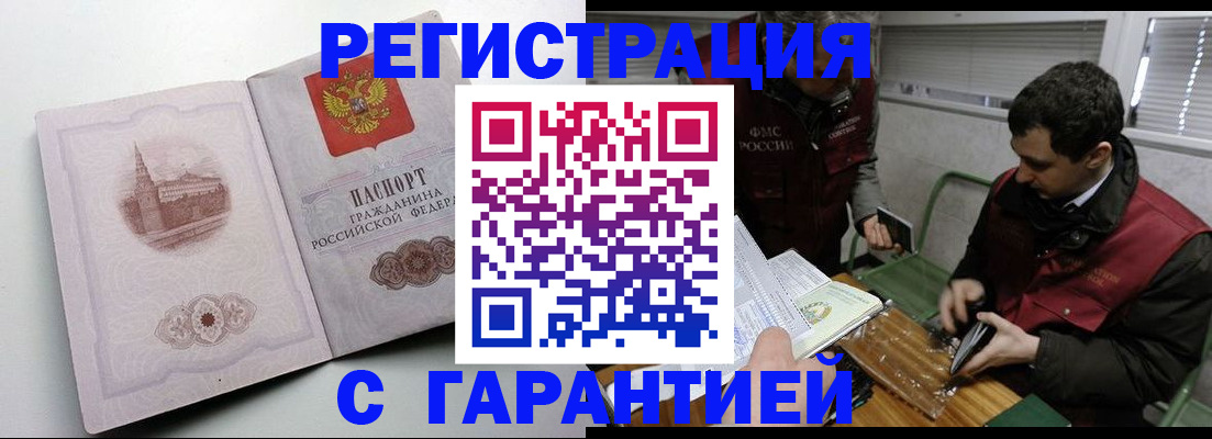 временная регистрация собственник в Владикавказе