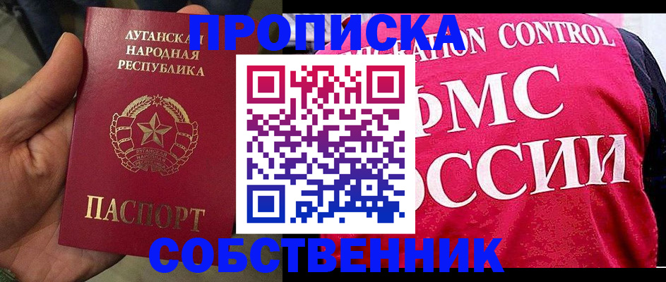 временная регистрация надежно в Владикавказе